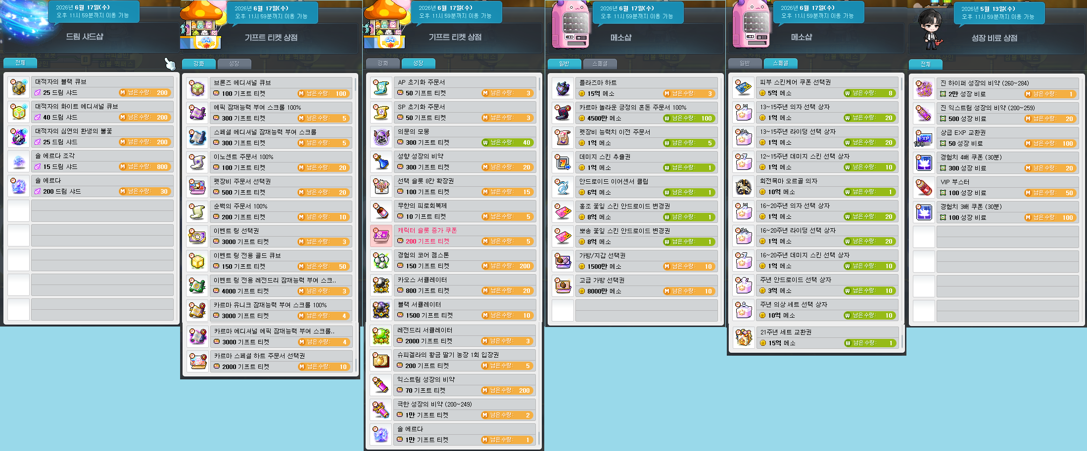 23주년 코인샵 모아보기 이미지